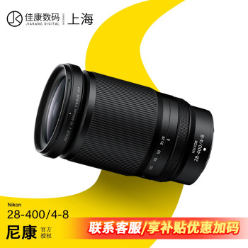 Nikon Z28-400mmf/4-8VR telephoto lens