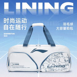 Li-Ning Badminton Bag, Portable Line-Drawing Treasure Bag, Large Capacity, Holds 6 Rackets, Portable Storage Bag, Casual Training Sports Bag