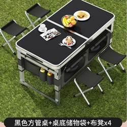 German Quality Genuine New Outdoor Folding Tables and Chairs, Convenient and Simple Foldable Tables, Aluminum Alloy Picnic Tables and Chairs