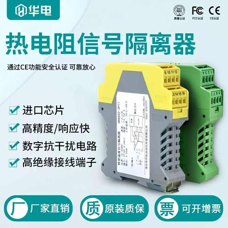 仁科温稀様 仁科液晶4-20毫安气温监测Modbus风道湿度温度传感器| Alibaba.com