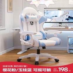 Xinjiang Free Shipping Gaming Chair, Gaming Chair for Girls, Home Bedroom, Comfortable for Long Sitting, Ergonomic Computer Chair, Streamer Chair