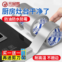Gas Stove Edge Sealing Strip Kitchen Oil-Proof Sticker Stove Sink Edge Gap Waterproof Anti-Mold Anti-Oil Stain Sticker High Temperature Resistant Self-Adhesive Seam Strip Sink Edge Waterproof Sticker Aluminum Foil Tape