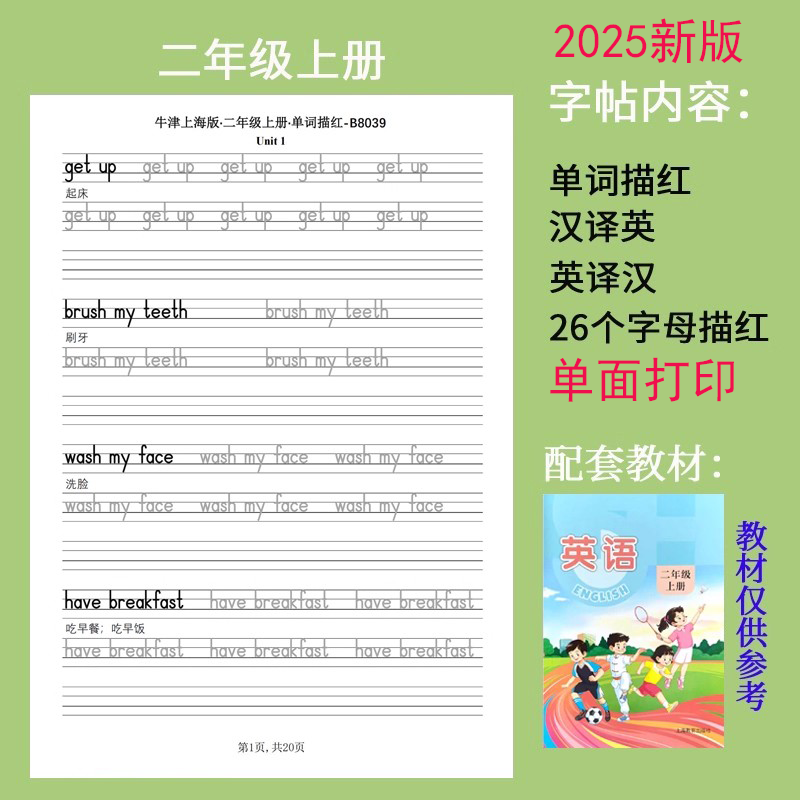 Oxford Shanghai Edition для учащихся начальной школы, тетрадь с синхронизированными английскими словами для 1–6 классов, английские тетради в виде деревянных палочек