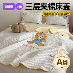 Jingqi Class a Maternal and Infant Grade Washed Cotton Bed Cover 2026 New Model All-Season Universal Baby Bedspread with Cotton Padding Non-Slip Bed Sheet a