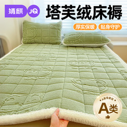Jingqi Class a Thickened Quilted Taffeta Mattress 2025 New Model Winter Home Dormitory Mattress Protector Warm a