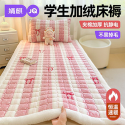 Jingqi Milk Velvet Mattress 2025 New Winter Warm Rental Bed Mattress Single 0.9m Student Dormitory Soft Cushion