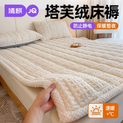 Jingqi Taffeta Velvet Mattress Thickened with Cotton Padding for Autumn and Winter, Non-Slip, Anti-Static, Temperature-Locking, Warm Milk Velvet Pad