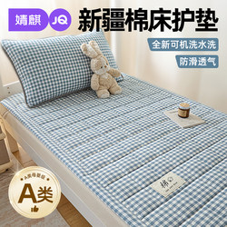 Jingqi Class a Maternal and Infant-Grade Xinjiang Cotton Mattress, Suitable for All Seasons, 90X 2m Mat, Thin Mattress for Dormitory Students, a