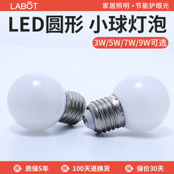 Led Small Bulb 3W5W7W White Warm Light Energy-Saving Desk Lamp Bulb Screw Base High-Brightness Crystal Chandelier Special Bulb