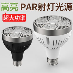 Led Track Spotlight Bulb Par30 Super Bright 35W Clothing Store Commercial Supermarket E27 Screw Socket Energy-Saving Light Source