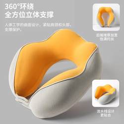 Memory foam U-shaped pillow neck pillow cool feeling airplane travel neck pillow office student nap neck pillow