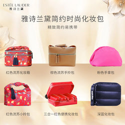 Estee Lauder Cosmetic Bag, Commuter Portable Bag, Large-Capacity Storage Bag, Clutch Bag, Simple, Stylish, High-End and Good-Looking
