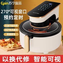 Suning Yipin Household Air Fryer Oven All-In-One Visual Multifunctional Fully Automatic Intelligent Oil-Free New Model