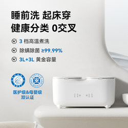 Sanhuo Double-Cylinder Underwear Washing Machine, Mini Washing and Drying Integrated Small Double-Tub Partitioned High-Temperature Sock Cleaning Machine
