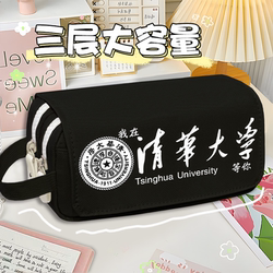 Tsinghua and Peking University Famous University Pencil Case ins Large-Capacity Stationery Box for Middle and High School Students, Inspirational Pencil Case for Men and Women
