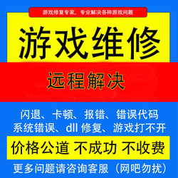 Steam Game Issues, Error Resolution, Black Screen, Crash, Slow Platform Download, Network Abnormality, Various Errors