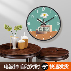 Fresh Floral Wall Clock, Nordic Style Living Room Clock, Bedroom Simple Clock, Radio-Controlled Wall Clock, Modern Fashion Quartz Clock
