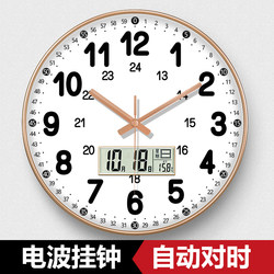 Modern Minimalist Radio-Controlled Classroom Clock with Automatic Time Setting, Stylish and Creative Home Clock, Living Room Clock