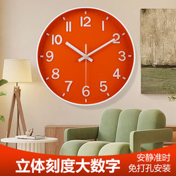 Creative Quartz Clock, Simple Clock, Personalized Nordic Modern Living Room Wall Clock, Classroom Clock, Home Fashion Three-Dimensional Clock