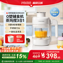 Morphy Richards Mr5401 Baby Food Processor, Baby Food Blender, Infant Puree Maker, Rice Paste Maker, Steaming, Cooking, and Blending All-In-One