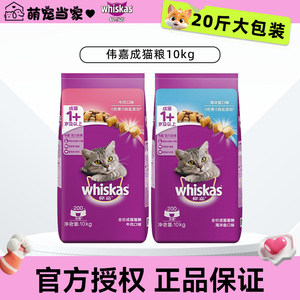 
Weijia cat food 10kg optional adult cat full price cat staple food cat food marine fish beef affordable Weijia cat food