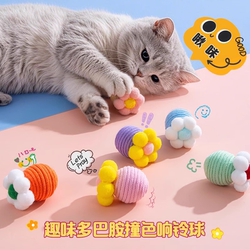 Cat Toy Ball Self-Entertaining Boredom-Relief Cat Teaser Stick Cotton Rope Teething Toy Magic Tool to Expend Energy Kitten Cat Supplies