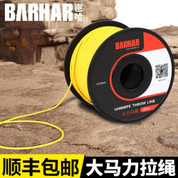 Baha 2mm Throwing Rope, Thin Rope for Climbing, Wear-Resistant Auxiliary Tree Climbing Rope, Heavy-Duty Horse Traction Rope, Paracord Binding Rope