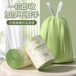 Household Garbage Bags, Thickened, with Handles, Economical Pack, Large Size, for Kitchen and Office Use, Drawstring Type, with Mugwort, Plastic Bags