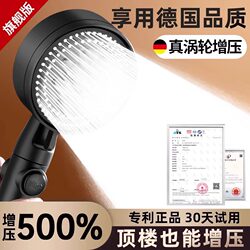 Turbocharged Shower Head for Home Use, Pressurized Bathroom Water Heater, Rain Shower Head Set