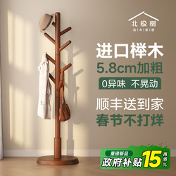 Solid Wood Floor-Standing Clothes Rack, Bedroom Coat Rack, Household Standing Clothes Rack for the End of the Bed, Clothes Rack for Dirty Clothes