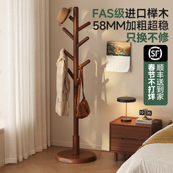 Solid Wood Floor-Standing Clothes Rack for Bedroom, Coat Rack for Room, Clothes Hanger for Entryway, Freestanding Clothing Rack
