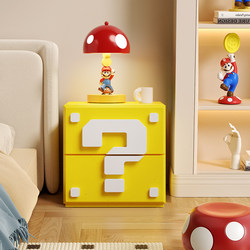 Mario Bedside Table Alternative Cartoon Cute Children's Room Boys and Girls Bedroom Bedside Cabinet Home Sofa Side Cabinet