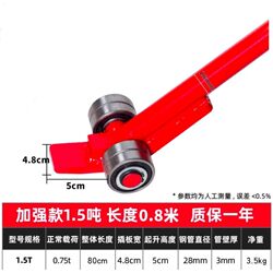 Lever Bars, Pry Bars, Lifting and Moving Pry Bars, Pry Bars with Wheels and Bearings, Equipment Handling Tools, 3 Tons, 5 Tons