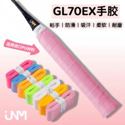 Jnm Gl70Ex Hand Grip Sweat-Absorbent Non-Slip Badminton Racket Latex Shock-Absorbing Film Sticky Tennis Fishing Rod Handle Strap
