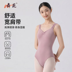 Dancewear with Wide Shoulder Straps for Women, Adult Ballet Leotard, Large Back Design, Yoga Gymnastics Outfit