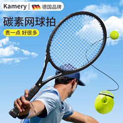Germany-Kamery Tennis Racket Rebound Trainer for Solo Play with String, Adult Solo Practice Racket with Elastic Ball