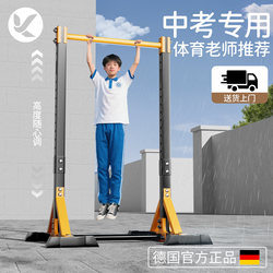 Pull-Up Bar for Home Use, Indoor and Outdoor, No-Drill Installation, Suitable for Children and Adults, for Stretching and Pull-Ups