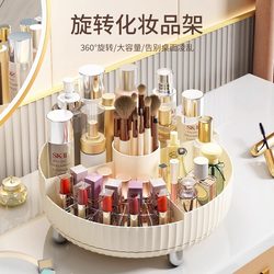 Rotating Cosmetics Storage Box, Desktop High-End Lipstick Organizer, Dressing Table Skin Care Product Makeup Brush Storage Rack