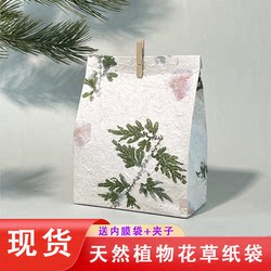 Wedding Baby Banquet Candy Gift Box Paper Bag Holiday Gift Box Coffee Bean Bag Natural Handmade Paper Bag Gift Bag