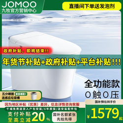 [New Product] Jiumu Bathroom Light Smart Toilet Zero Pressure Flush Touch-Free Feeling Flip-Flens Household Sq8650