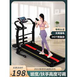 Hong Kong and Macau Free Shipping Treadmill for Home Use, Small Household Mini Foldable Indoor Walking Non-Electric Treadmill for Women