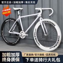 Xinjiang Tibet Free Shipping Fixed Gear Bicycle for Adults, Students, Men and Women, Curved Handlebar, Road Racing, Solid Tire, New Model