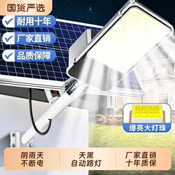 Solar Outdoor Lights, Household Garden Lights, 2026 New Waterproof Super Bright Rural Yard Lighting Led Street Lights