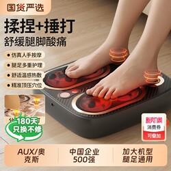 Oaks Calf Massager, Fully Automatic Foot Kneading and Foot Therapy Machine, Leg Muscle Relaxation Massager, Magic Device