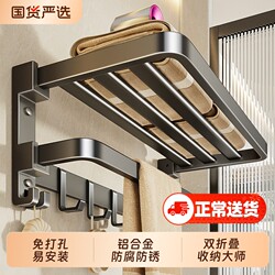 No-Drill Towel Rack Bathroom Storage Rack Towel Holder Space Aluminum Wall-Mounted Toilet Storage Rack Set