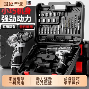 手电钻电动螺丝刀充电式双速包锂电钻家用充电电钻工具箱套装无刷
