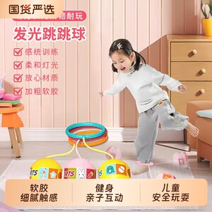 
Luminous children's jumping ball, one-legged kick ball, luminous flash, jumping kick ball set, foot swing hoop, hula hoop on the foot