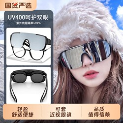Mountaineering Goggles, Cycling Windproof Sunglasses, Can Be Worn over Prescription Glasses, Anti-Uv Sunglasses, Polarized Sunglasses for Driving and Skiing