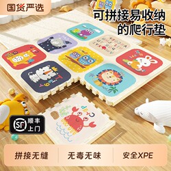 Baby Crawling Mat, Thickened for Home Use in the Living Room, Formaldehyde-Free Xpe Foam Floor Mat, Non-Toxic