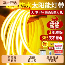 2026 New Solar Led Light Strip Outdoor Courtyard Waterproof Super Bright Light Strip Outdoor Lighting Atmosphere Light Sensor